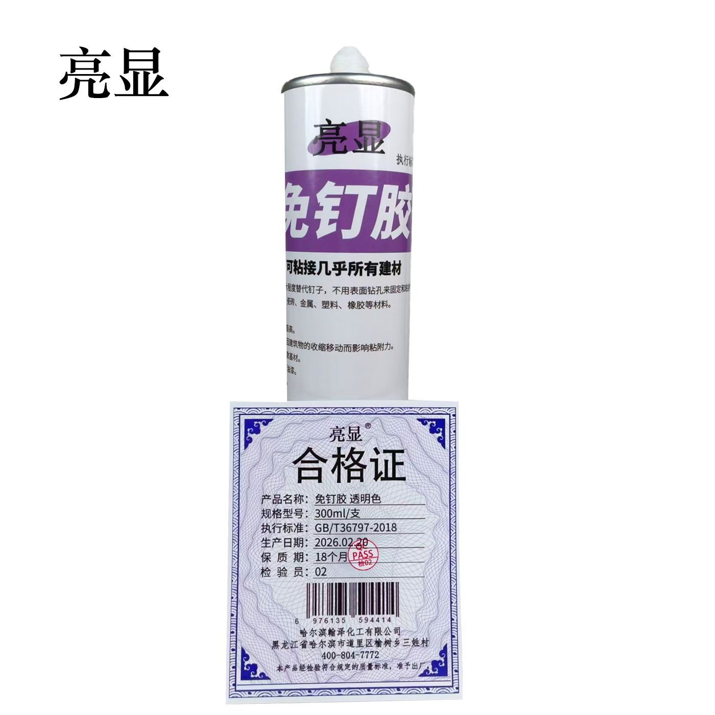 亮显 免钉胶 透明色 300ml/支高清大图