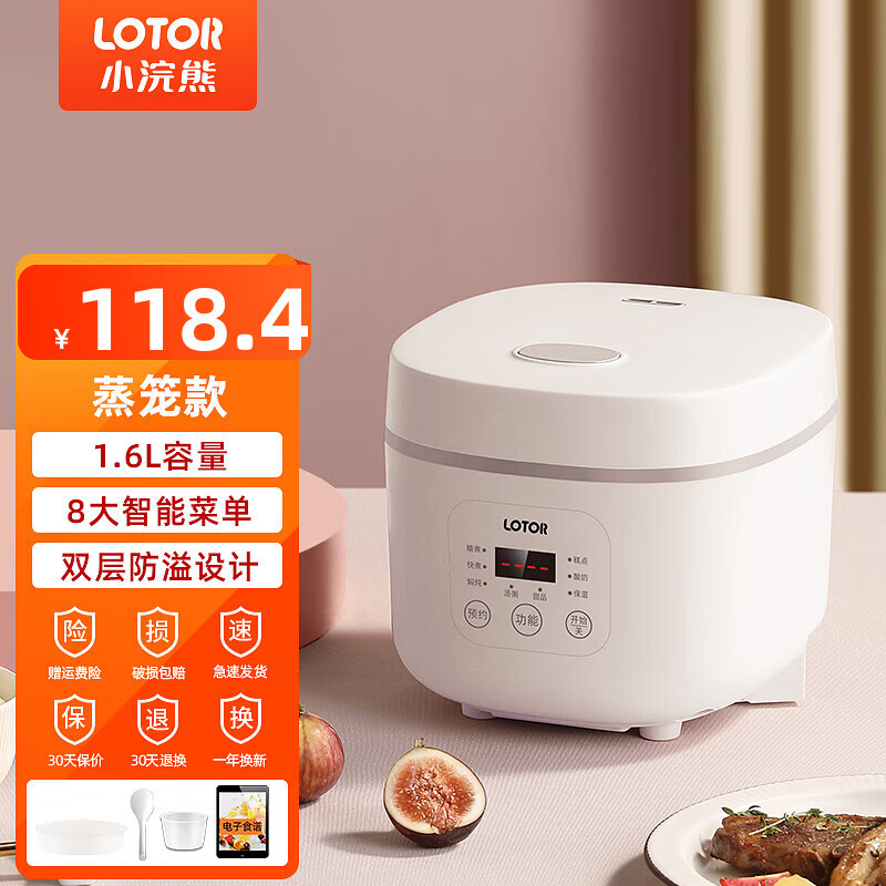 LOTOR浣熊电饭煲迷你小型电饭锅家用多功能米饭锅煮饭蒸饭1-3升1-4人5 白色蒸笼款 1.6L