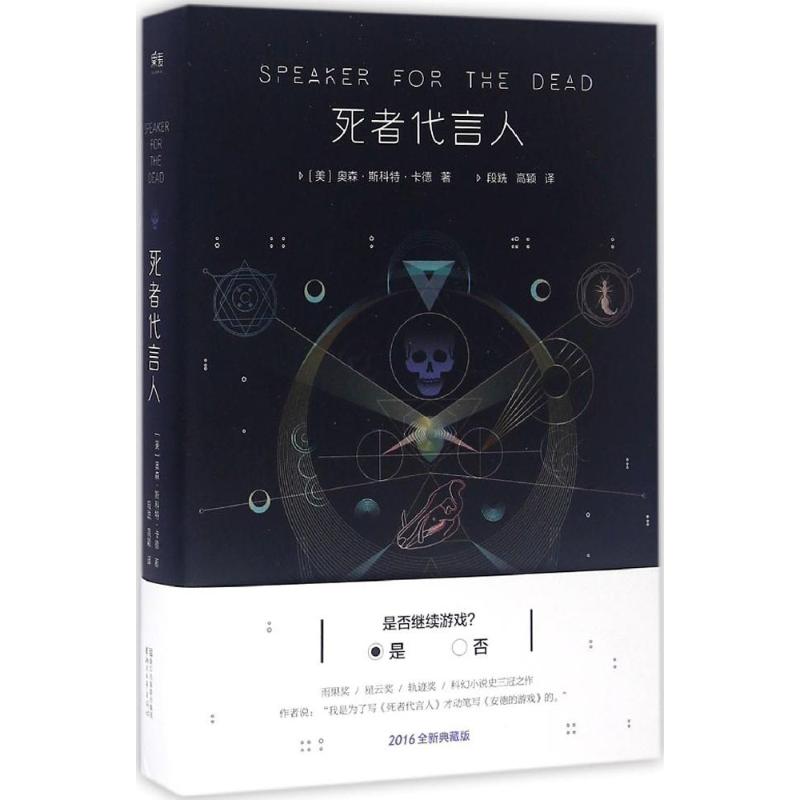 【友一个】书店死者代言人