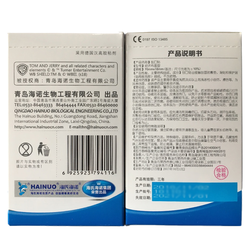 创可贴 经济布基型100片 透气防磨脚 海氏海诺 创口贴(器械)