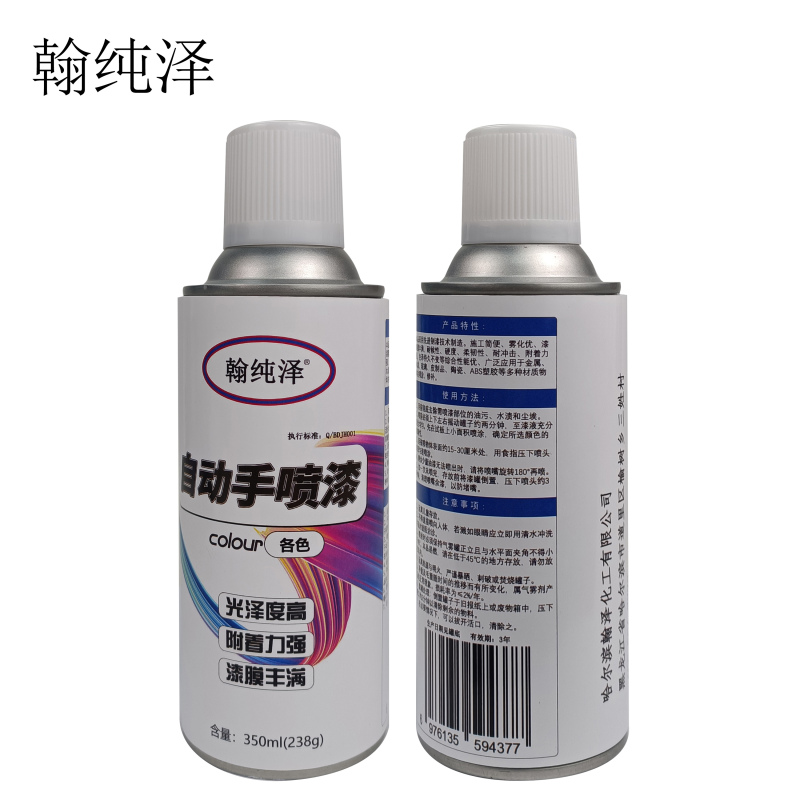 翰纯泽 自动手喷漆 各色 (颜色备注) 350ml (238g)/瓶