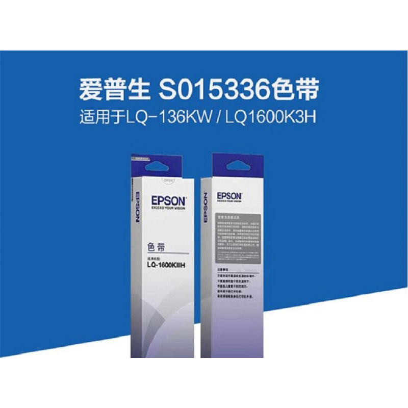J爱普生(EPSON) LQ-1600KⅢH色带芯(需要配合色带架使用)