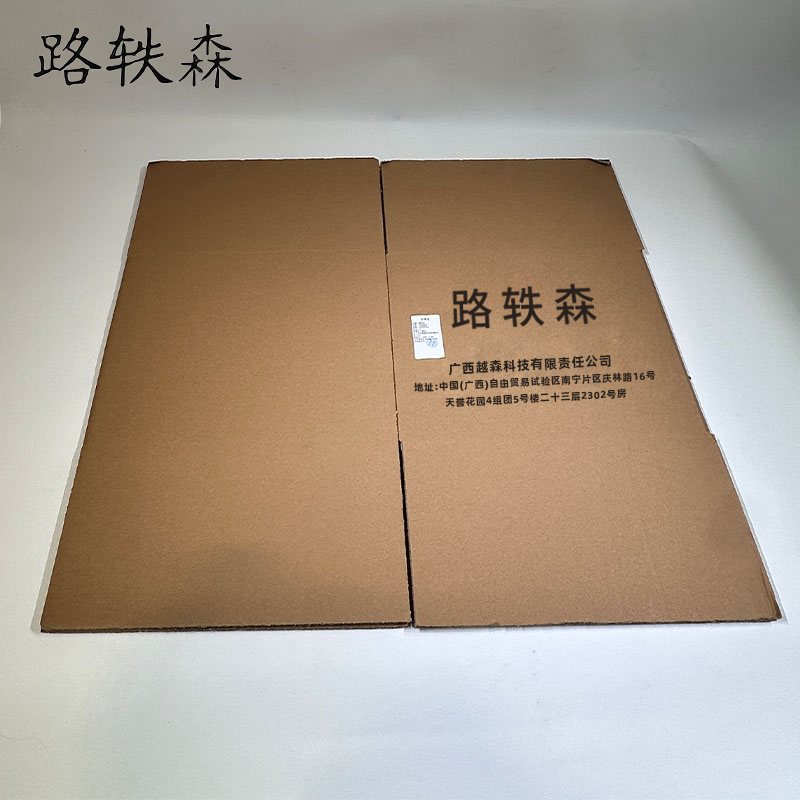 路轶森 纸箱纸板 1550*500mm 个高清大图