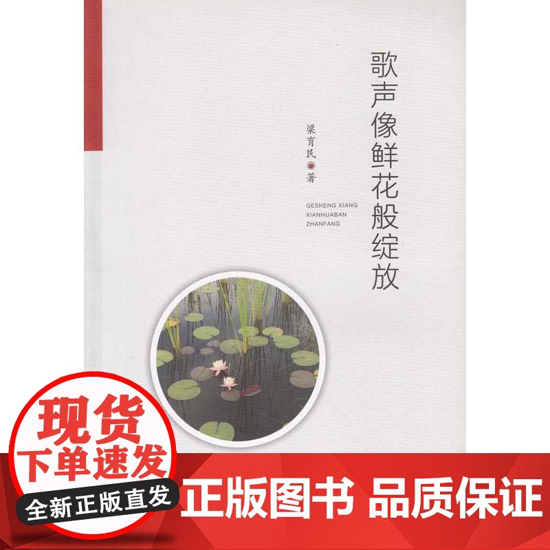 歌声像鲜花般绽放高清大图