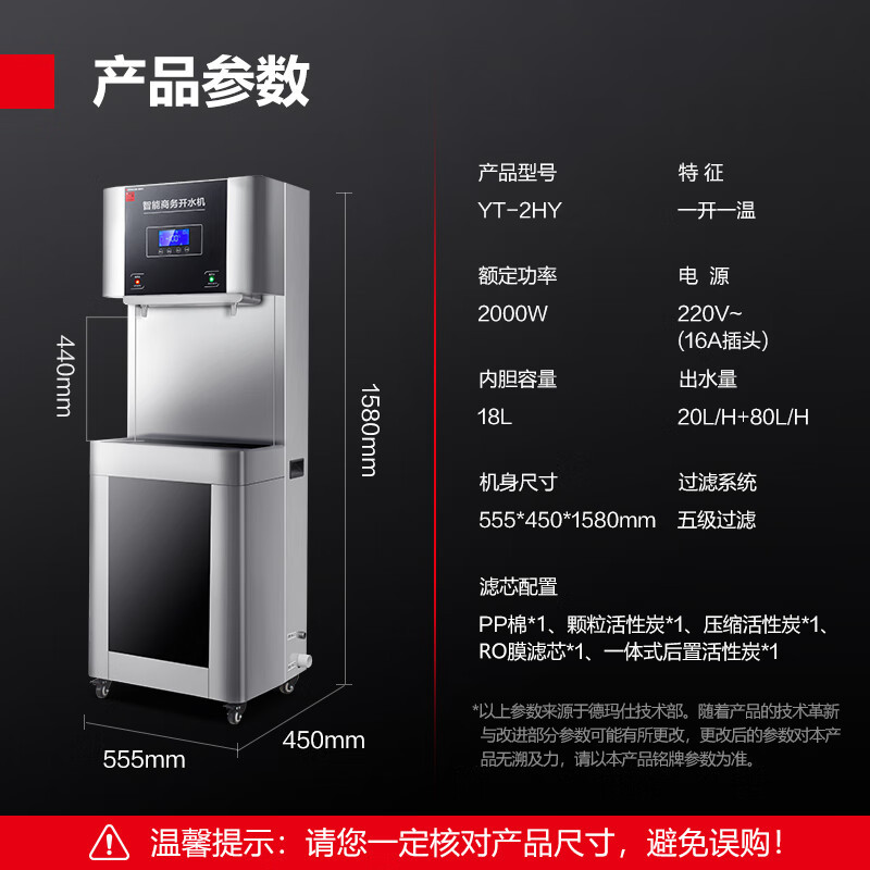 德玛仕 (DEMASHI) 直饮机商用学校公司工厂饮水机开水器烧水机净水器直饮水机商用 YT-2HY
