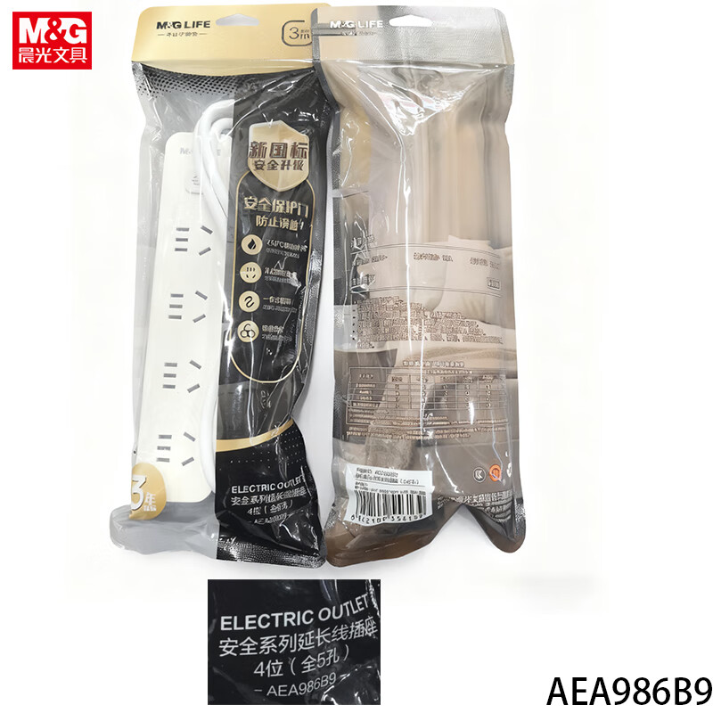 晨光 延长线插座4位(全5孔)3米AEA986B9