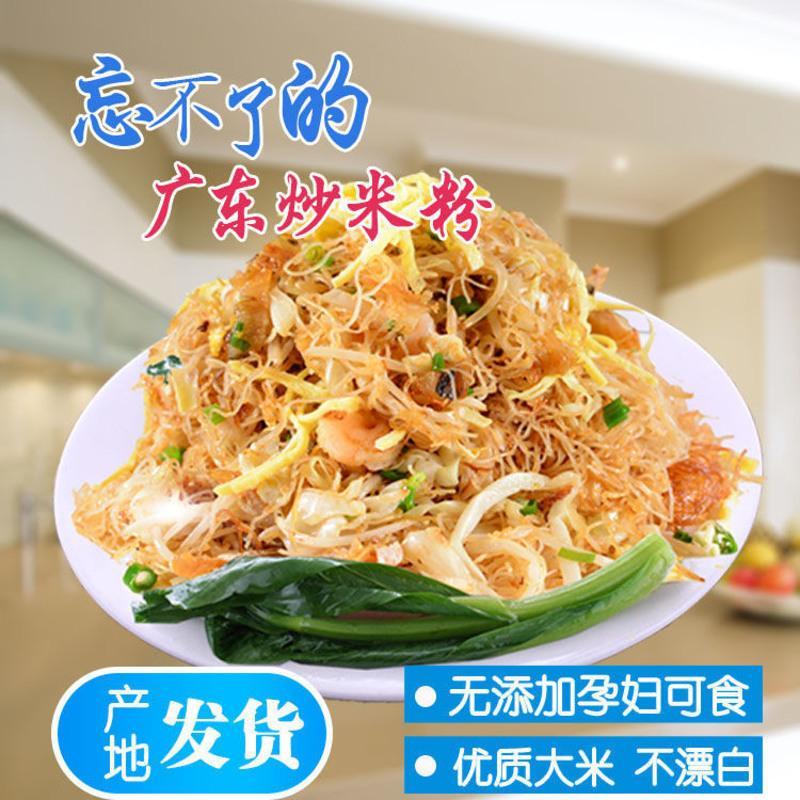 正宗广东东莞米粉8.3斤/5斤广州炒米粉蒸米粉米线 炒粉整箱批发 [旺佳欢]5斤东莞米粉 无调料