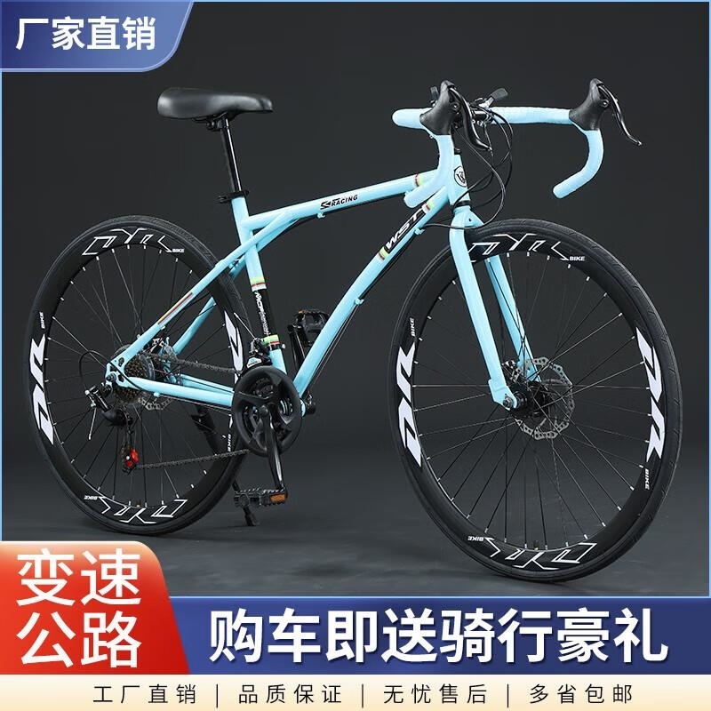 公路自行车弯把变速男女通勤学生代步碟刹款700c 弯把-60刀蓝色 7速(更换直把联系客服)