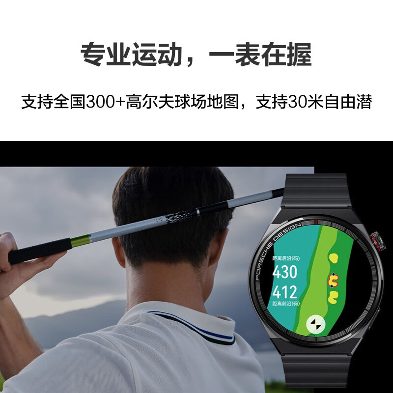 华为HUAWEI WATCH GT 3 保时捷设计 黑色钛金属表带46mm表盘 华为运动智能手表 血氧自动检测 腕上微信
