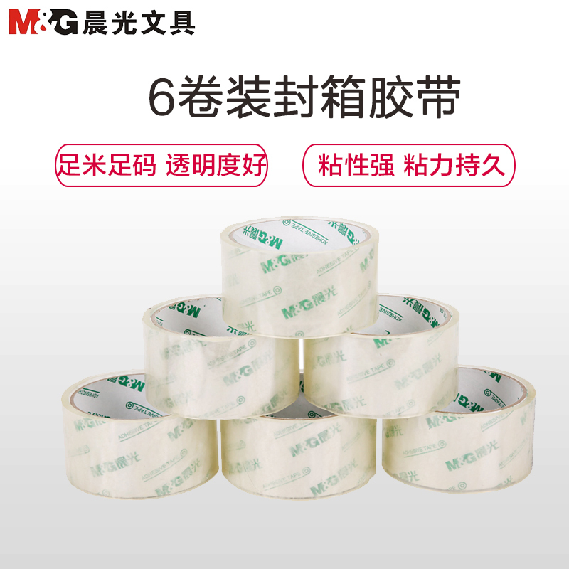 晨光 48mm透明封箱胶带米黄色胶带粘性好 普透胶带48mm*27米 AJD97326 6卷/筒