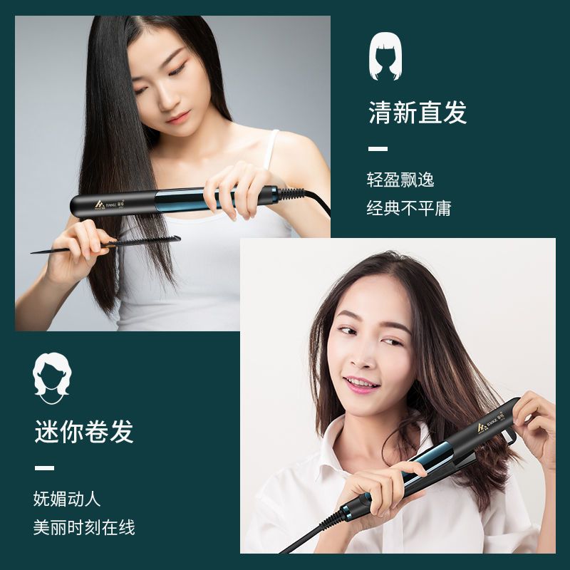 干湿直卷两用夹板发梳直发器不伤发负离子烫发恒温刘海卷发棒学生 优雅绿*单品