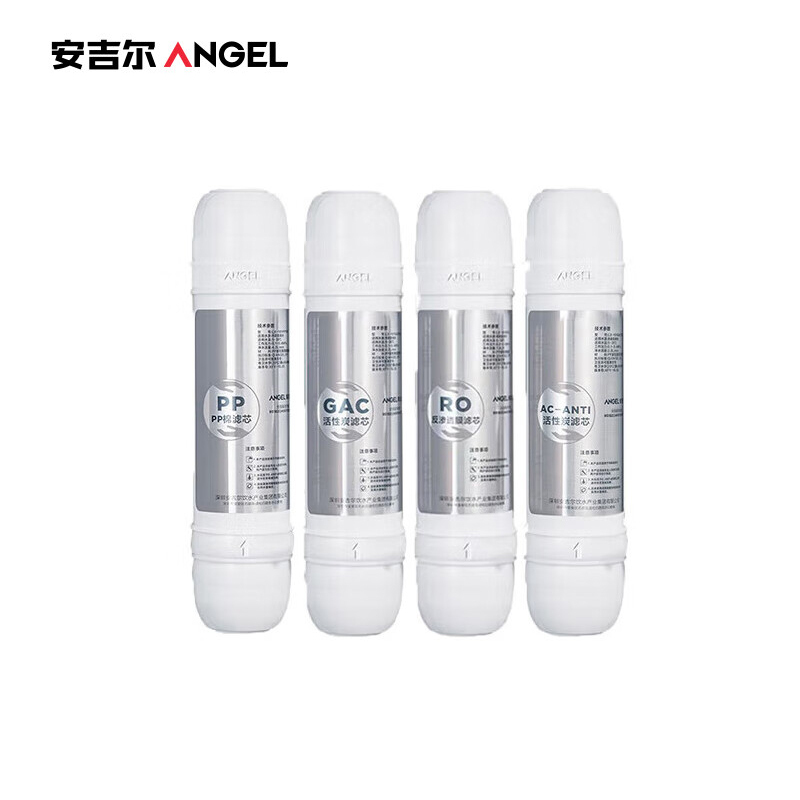 安吉尔(ANGEL) 商用净水器直饮机 滤芯全套 适用Y1251LKD/AHR2910系列