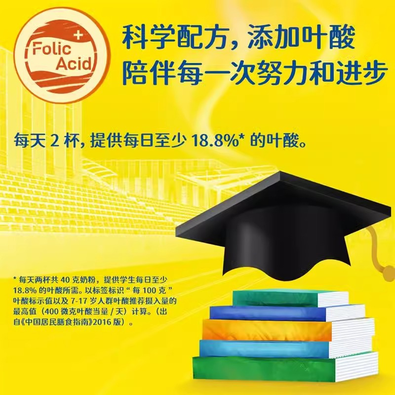 [25.4.12到期]雀巢爱思培学生营养奶粉20g*100条散装装富含叶酸高蛋白质高锌高钙