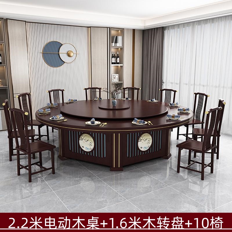 锦北电动餐桌酒店大圆桌包厢大型餐桌椅组合含转盘 电动2.2米含10椅高清大图