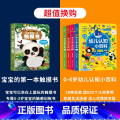 触摸书+幼儿认知小百科 【正版】宝宝的第一本触摸书 早教触摸书婴儿书感官刺激绘本 那么大地板书 1岁撕不烂立体儿童读物小