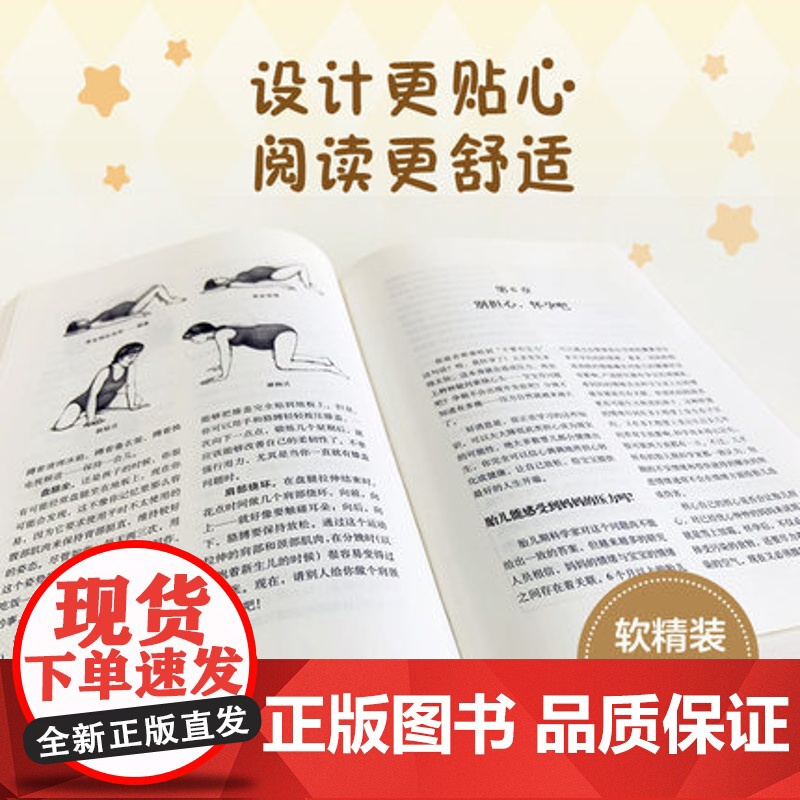 [正版]西尔斯怀孕百科 全新升典藏版 怀孕胎教准妈妈书籍 孕妇育儿宝典 宝宝辅食百科 西尔斯亲密育儿百科姐妹篇 怀孕高清大图