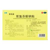 【免运费】丰原来比新风湿骨双氯芬酸钠贴4贴