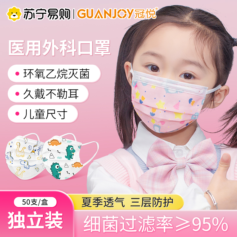 儿童口罩一次性医疗专用口罩女孩男童网红款医用外科夏季薄款透气
