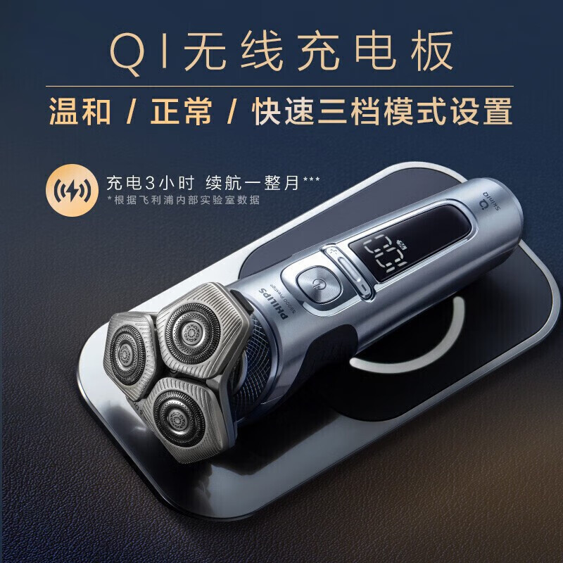 飞利浦(PHILIPS) 电动剃须刀 整机荷兰进口剃胡刀刮胡刀胡须刀生日礼物送男生送老公飞利浦9系送领导SP9883高清大图