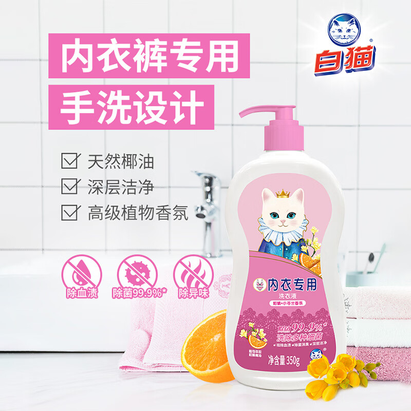 白猫深层去渍洗衣凝珠洗衣液衣物清洁套装9.15kg(洗衣液3kg+除菌液1kg+洁衣漂700g+彩漂700g)高清大图
