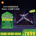 小米Redmi智能电视X65英寸240Hz超高刷4+64GB存储