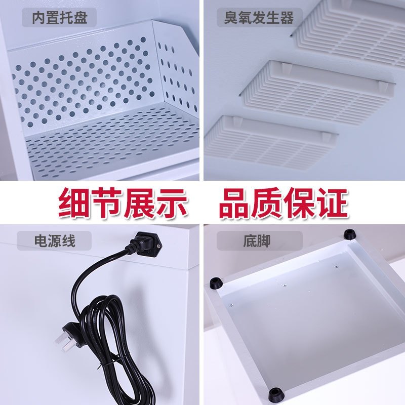 [晋美升]消毒 柜 图书消毒 柜 文件信件档案室消毒 柜 通玻 高500*宽340*深300mm