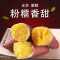 蛋黄板栗红薯新鲜香薯番薯地瓜蔬菜批发大果5斤
