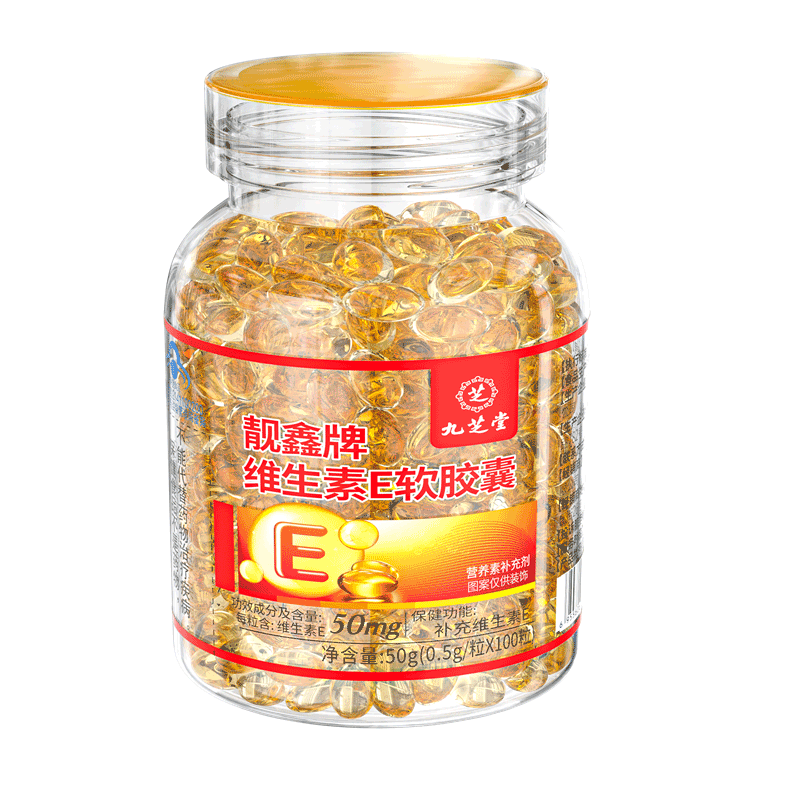 九芝堂维生素E软胶囊50g(0.5g*100粒)2751