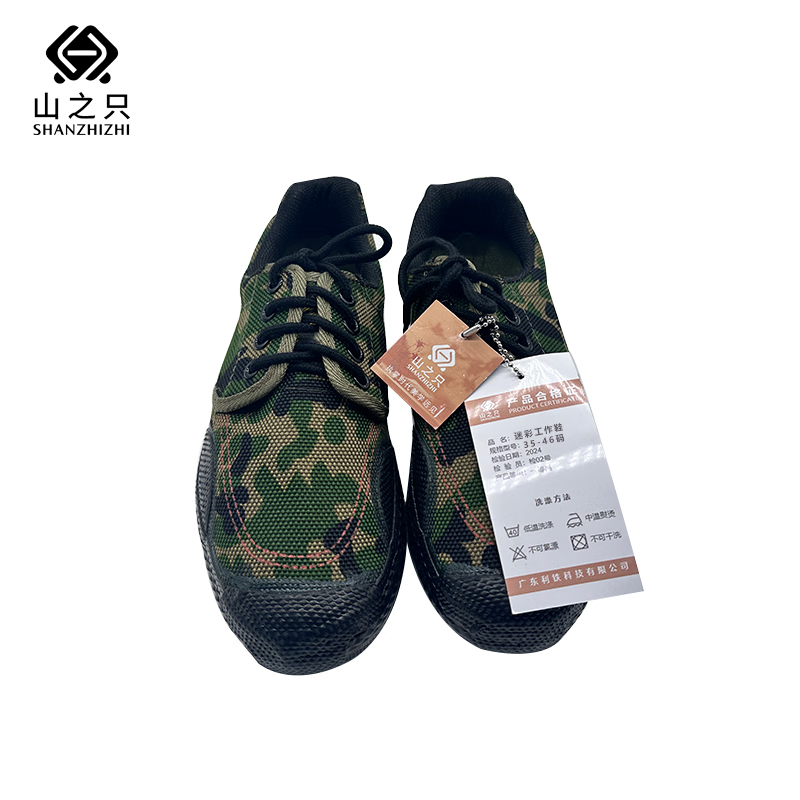 山之只 迷彩工作鞋 35-46码 双高清大图