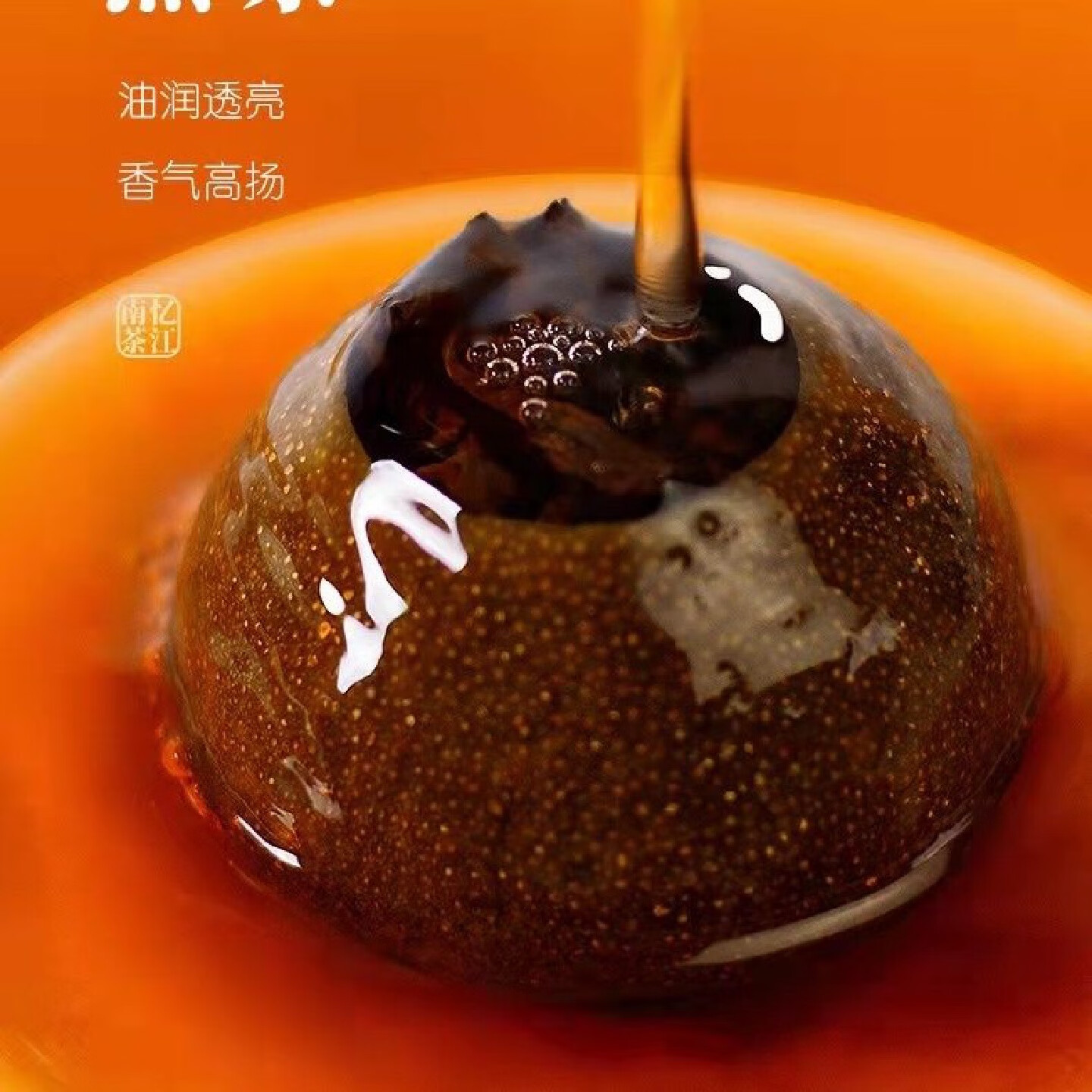 忆江南 普洱茶小青柑新会原产熟普250g散茶拼配罐装口粮茶叶高清大图