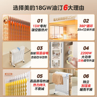 美的(Midea) 油汀NY2213-18G取暖器立式13片加宽散热片大面积取暖电暖器电暖气家用烤火炉电热油汀电热器电热