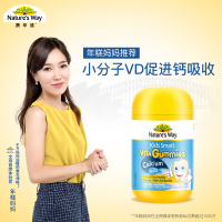 澳洲进口Nature’s Way 佳思敏儿童维生素D3+钙软糖 60粒/瓶装 2岁以上适用 佳思敏钙软糖100