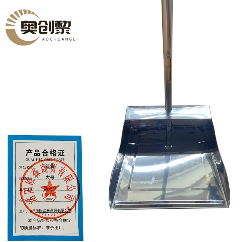 奥创黎簸箕大号个高清大图
