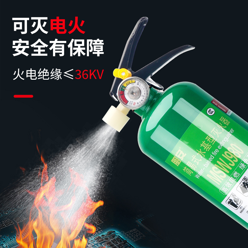 朋安水基灭火器绿瓶980ML环保型可灭电器油类火防毒面具灭火毯烟感报警器家用车用消防套装套餐七