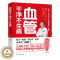 [醉染正版]血管干净不生病 胡大一教授分享多年临床经验揭秘心血管疾病,6大危险因素和7大常见病的防治攻略解决“血管脏了