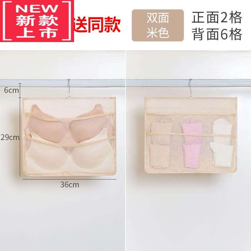 可莉允内衣收纳挂袋内裤文胸袜子双面衣柜器悬挂式家用墙上置物储物架图片
