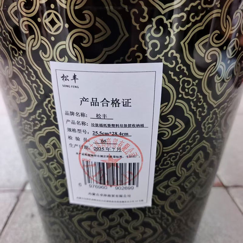 松丰 垃圾桶纸篓塑料垃圾筐收纳桶 25.5cm*28.4cm 个高清大图