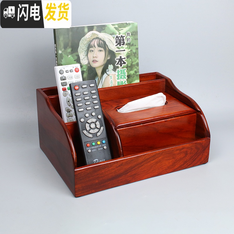 三维工匠实木制抽纸盒花梨木餐巾盒放遥控器多功能桌面客厅中式纸巾收纳盒高清大图