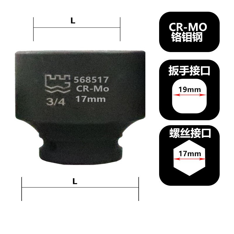 长城精工 风炮套筒气动套头3/4系列六角重型风动套筒头 55mm 568555