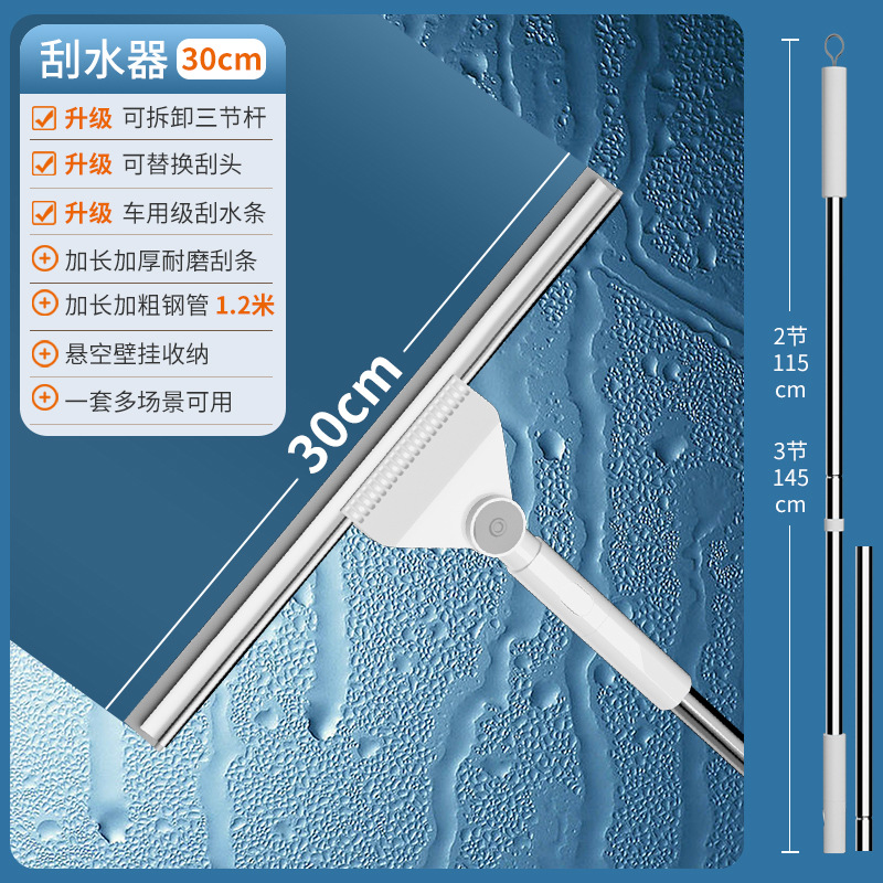 丽佳邦刮水器地刮家用拖地卫生间浴室玻璃清洁器擦窗器硅胶魔术扫把 30CM 玻璃刮加长杆