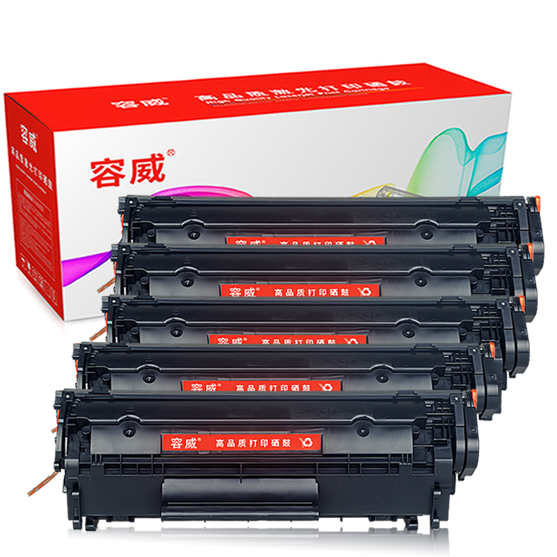 容威 佳能FX9硒鼓【高清版】Canon MF4690 FAX-L100J L120J L140打印机墨盒 碳粉盒 5支装硒鼓