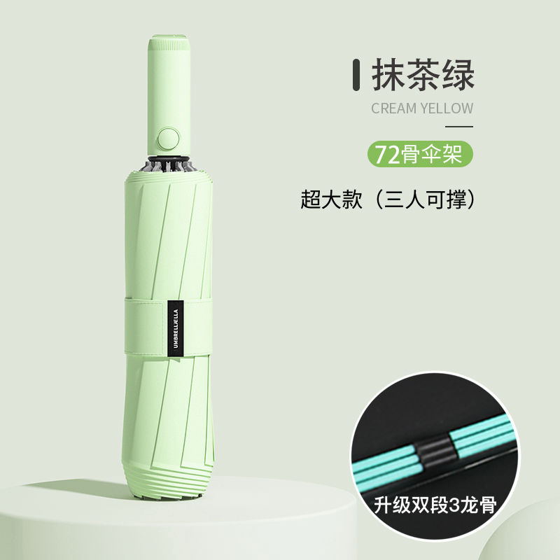 72骨全自动雨伞男女定制折叠大太阳伞晴雨两用防晒防紫外线遮阳伞 72骨自动/黑胶加大加固-抹茶绿