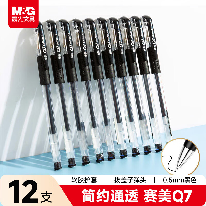 晨光创意磁性便签贴可爱卡通设计可撕可重复使用办公室家居必备文具好物