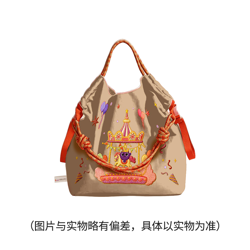小茄子旋转木马购物包