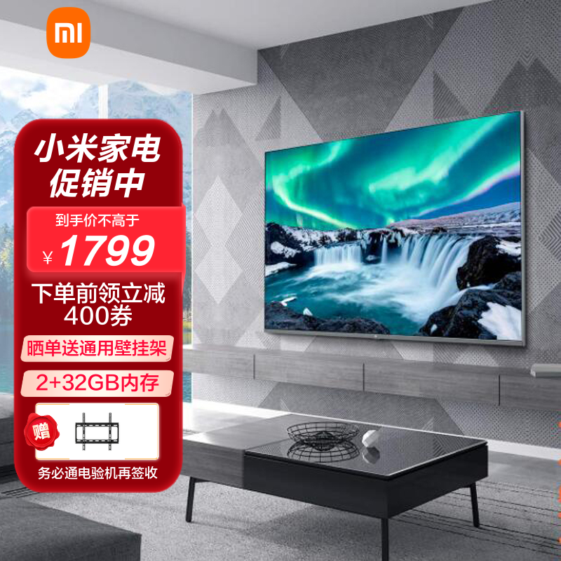 小米全面屏电视pro 55英寸e55s 4k超高清hdr蓝牙语音智能网络液晶平板