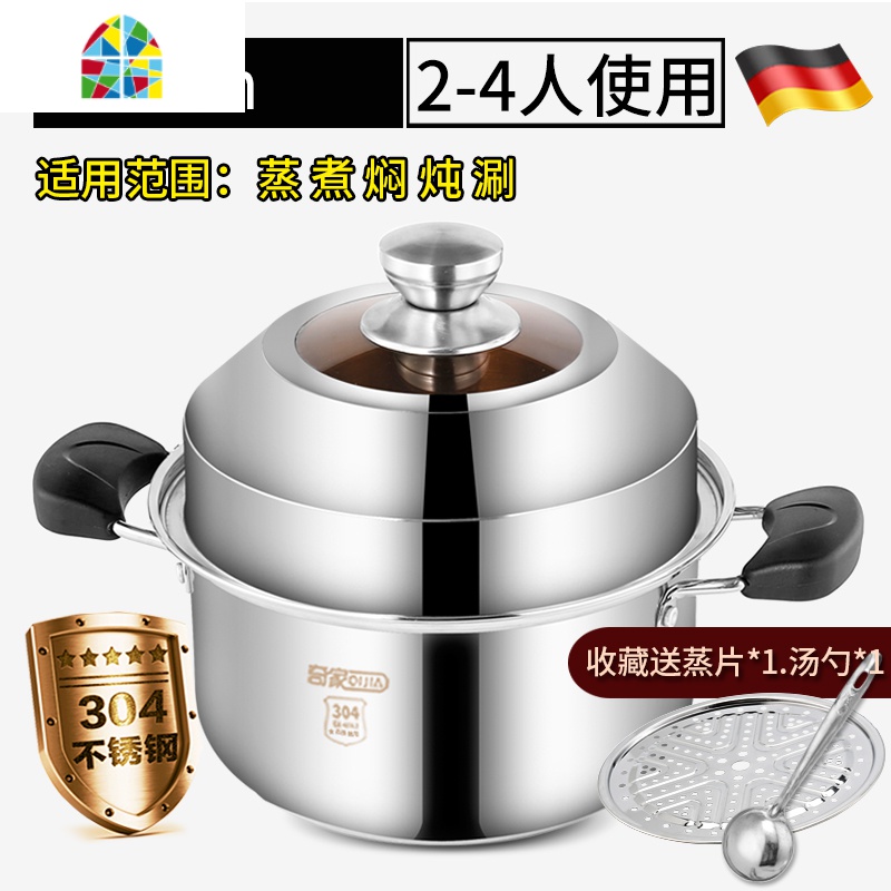 汤锅304不锈钢加厚家用小煮锅蒸煮粥面奶锅燃气电磁炉锅具 FENGHOU 304直型24cm组合盖汤蒸锅高清大图