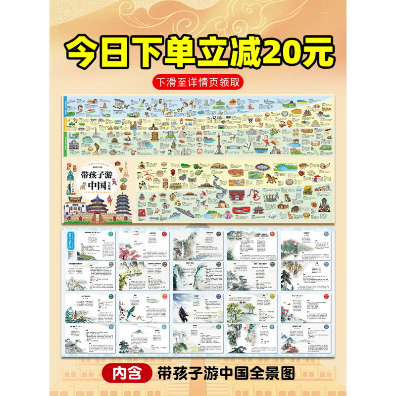 漫画中国史 全8册 [正版]带着孩子游中国全6册绘本全八册三四五年级小学生课外阅读书籍读物科普类启蒙书儿童国家地理旅游百