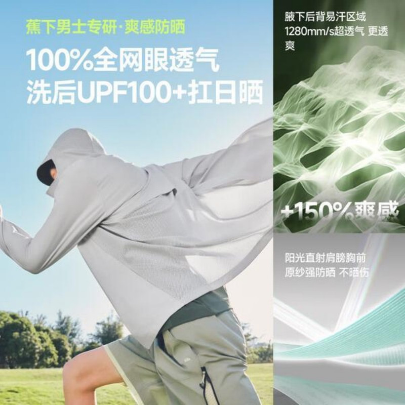 蕉下 男士超透气防晒衣(常规款)AS934 漠北咖 M