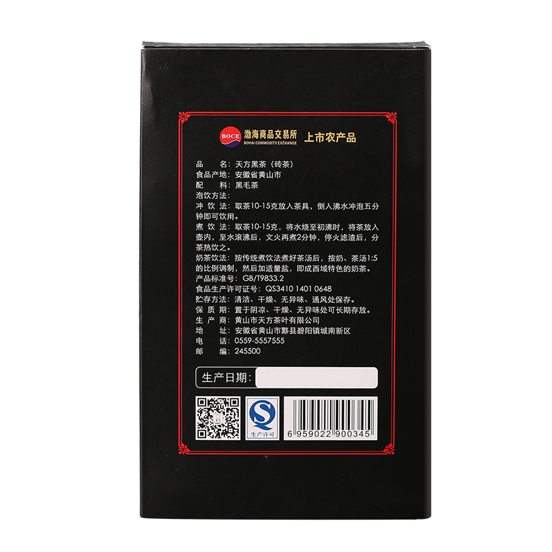 [送茶刀,赠品不叠加]天方黑茶760g/盒装 特制砖茶 黑茶 古法制作