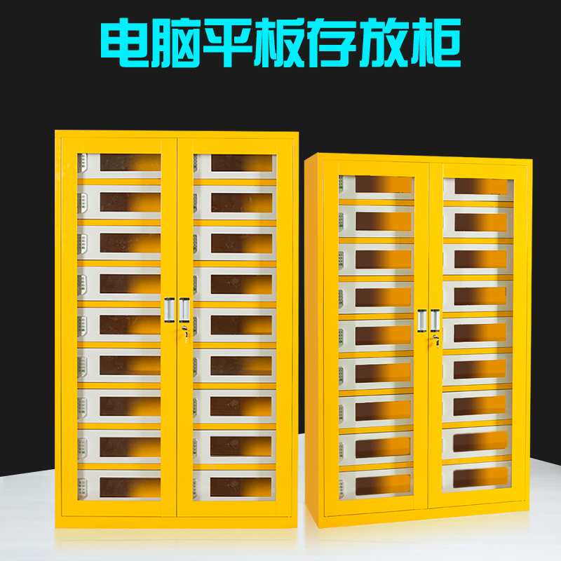 汉诺鑫威电子密码柜公司笔记本电脑存放柜/实验室平板电脑柜支持定制 电脑存放柜（普通款）